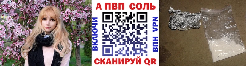 ОМГ ОМГ маркетплейс  купить  цена  Ряжск  это официальный сайт  Альфа ПВП Соль 
