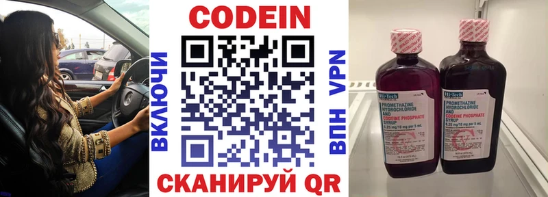 Кодеиновый сироп Lean напиток Lean (лин)  что такое наркотик  Ряжск 