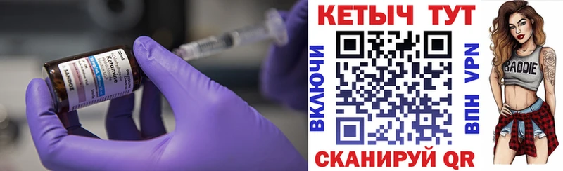 как найти   Ряжск  Кетамин VHQ 