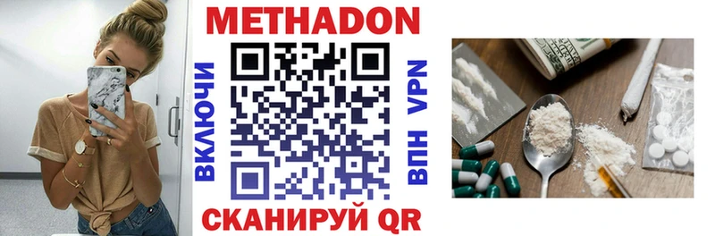 МЕТАДОН кристалл Ряжск