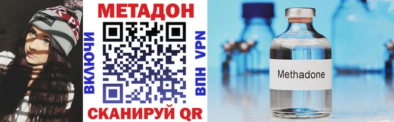 МЕТАДОН methadone Ряжск