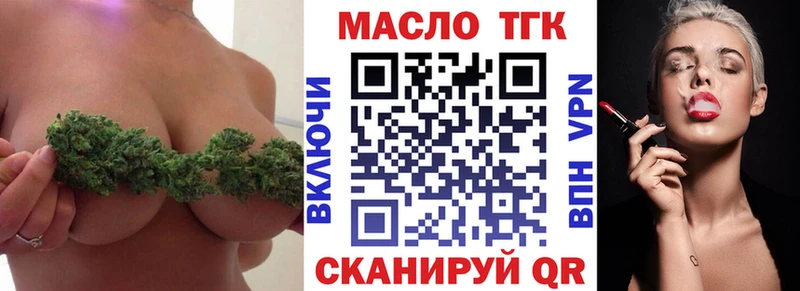 ТГК гашишное масло  Ряжск 